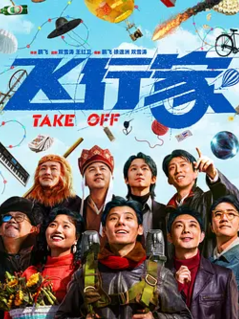 The Aviator (2004) [80542] (A1772165147) [[Films]] --Plex--